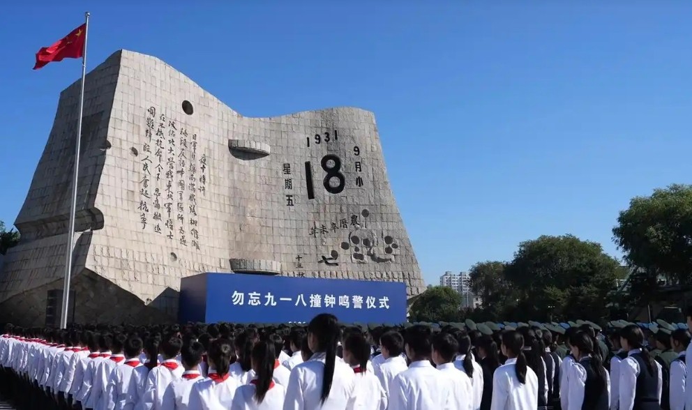 918勿忘国耻，警钟长鸣